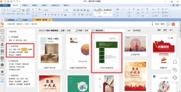 工廠產(chǎn)品手冊模板新鮮出爐 公司宣傳冊輕松制作排版與網(wǎng)站建設(shè)指南