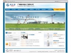 廣州達文網絡 為化工行業硫磺加工廠量身打造高效、安全的專業網站解決方案